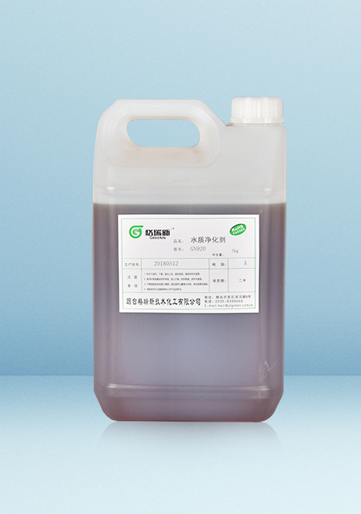 GN920水質凈化劑